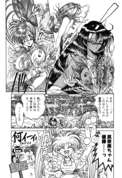 Page 162 of Variable Geo 2 - Comic Anthology