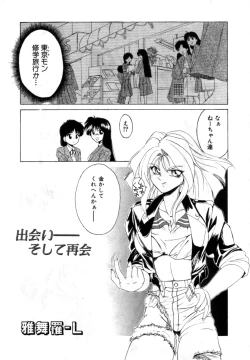 Page 195 of Variable Geo 2 - Comic Anthology