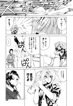 Page 199 of Variable Geo 2 - Comic Anthology