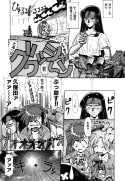 Page 205 of Variable Geo 2 - Comic Anthology