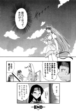 Page 216 of Variable Geo 2 - Comic Anthology