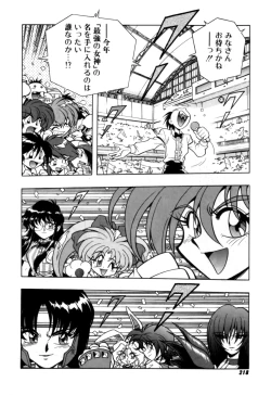 Page 218 of Variable Geo 2 - Comic Anthology