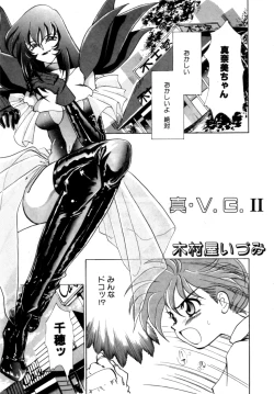 Page 21 of Variable Geo 2 - Comic Anthology