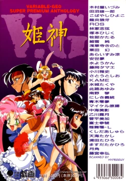 Page 256 of Variable Geo 2 - Comic Anthology