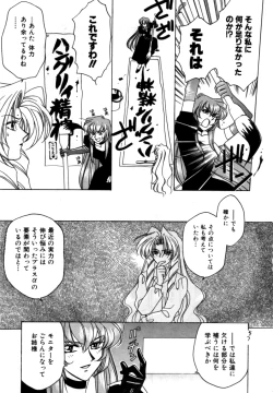 Page 31 of Variable Geo 2 - Comic Anthology