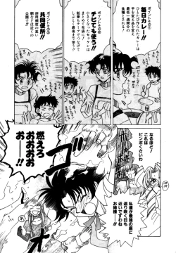 Page 33 of Variable Geo 2 - Comic Anthology