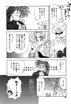 Page 82 of Variable Geo 2 - Comic Anthology