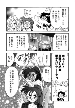 Page 83 of Variable Geo 2 - Comic Anthology