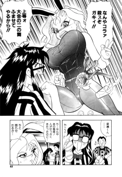 Page 93 of Variable Geo 2 - Comic Anthology