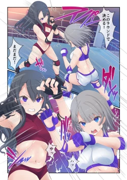 Page 16 of Fighting Goddess S1-4