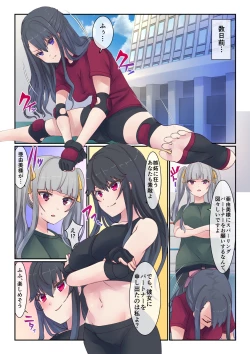 Page 6 of Fighting Goddess S1-4