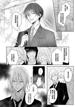 Page 15 of Kimi to janakya Koi mo Dekinai | 倘若不是你，恋爱就无从谈起 1-3