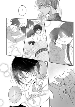 Page 21 of Kimi to janakya Koi mo Dekinai | 倘若不是你，恋爱就无从谈起 1-3