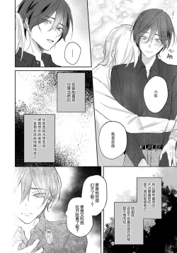 Page 90 of Kimi to janakya Koi mo Dekinai | 倘若不是你，恋爱就无从谈起 1-3