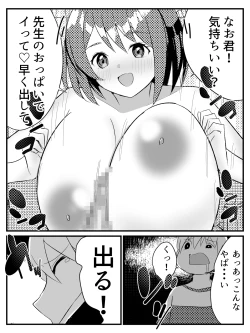 Page 31 of Tensei Shitara Shota Datta Hanashi