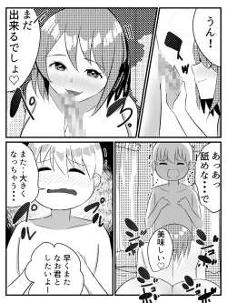 Page 46 of Tensei Shitara Shota Datta Hanashi