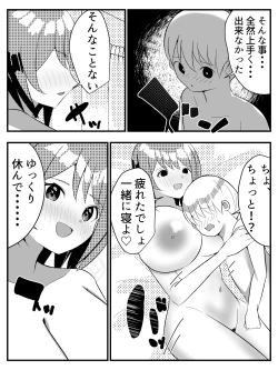 Page 56 of Tensei Shitara Shota Datta Hanashi