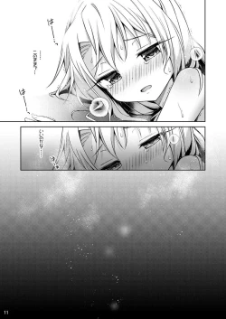 Page 12 of Illya ga Ichiban Suki tte Itte