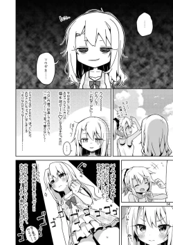 Page 15 of Illya ga Ichiban Suki tte Itte