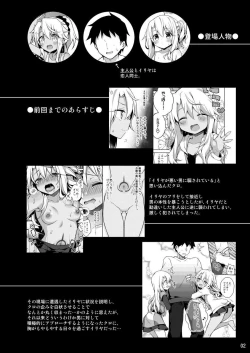 Page 3 of Illya ga Ichiban Suki tte Itte