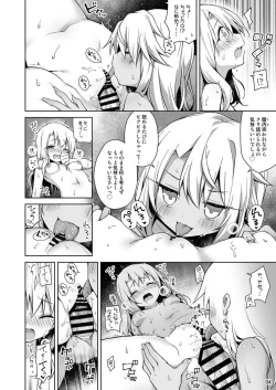 Page 5 of Illya ga Ichiban Suki tte Itte