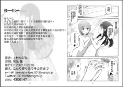 Page 10 of Futari Yorisou Sono Hi made