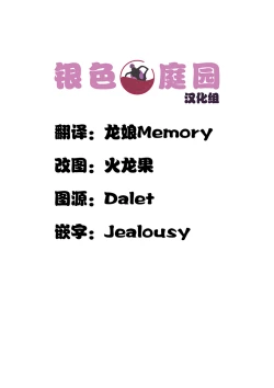 Page 2 of Futari Yorisou Sono Hi made