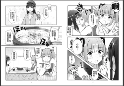 Page 4 of Futari Yorisou Sono Hi made