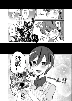 Page 10 of Kanojo ga Wagamama Sugiru node Ima kara Oshioki Shimasu