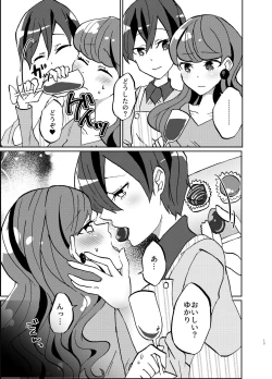 Page 13 of Kanojo ga Wagamama Sugiru node Ima kara Oshioki Shimasu