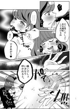 Page 19 of Kanojo ga Wagamama Sugiru node Ima kara Oshioki Shimasu