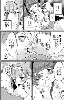 Page 21 of Kawaii Kawaii Watashi no Tenshitachi