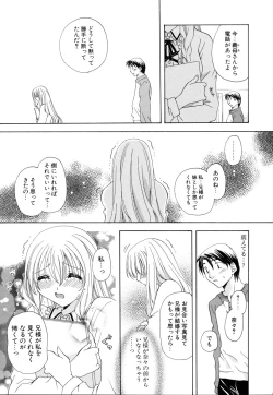 Page 109 of Ijimenaidene - Please Be not Hard on Me