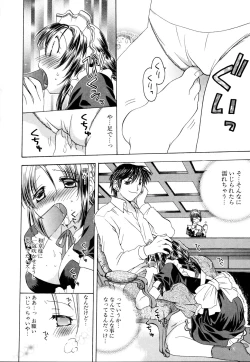 Page 130 of Ijimenaidene - Please Be not Hard on Me