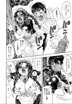 Page 138 of Ijimenaidene - Please Be not Hard on Me