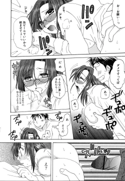 Page 158 of Ijimenaidene - Please Be not Hard on Me