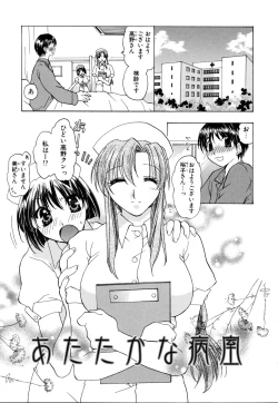 Page 169 of Ijimenaidene - Please Be not Hard on Me