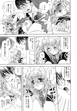 Page 17 of Ijimenaidene - Please Be not Hard on Me