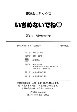 Page 190 of Ijimenaidene - Please Be not Hard on Me