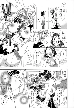 Page 27 of Ijimenaidene - Please Be not Hard on Me