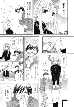 Page 57 of Ijimenaidene - Please Be not Hard on Me