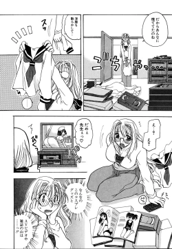 Page 90 of Ijimenaidene - Please Be not Hard on Me