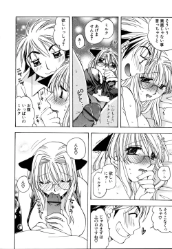 Page 96 of Ijimenaidene - Please Be not Hard on Me