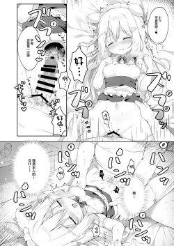 Page 12 of Shinjin Maid Kyouiku Katei