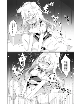 Page 16 of Shinjin Maid Kyouiku Katei