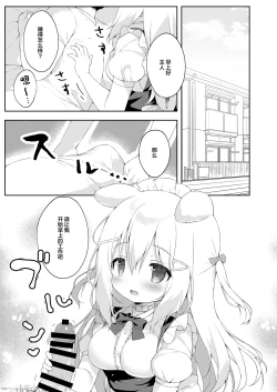 Page 19 of Shinjin Maid Kyouiku Katei