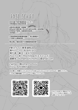 Page 22 of Shinjin Maid Kyouiku Katei