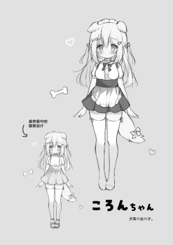 Page 4 of Shinjin Maid Kyouiku Katei