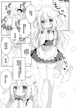 Page 5 of Shinjin Maid Kyouiku Katei
