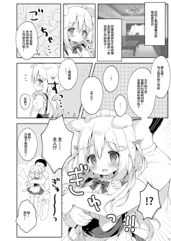 Page 6 of Shinjin Maid Kyouiku Katei